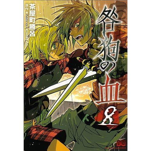 8 (B's-Log Comics) (Bs Log Comics)   de (??)Nitro+CHiRAL  Format Broch 