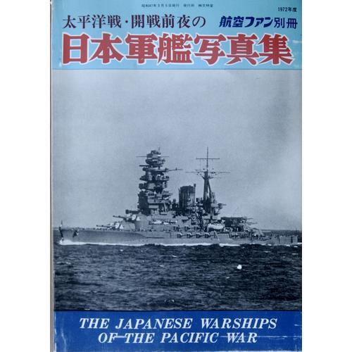 The Japanese Warships Of The Pacific War