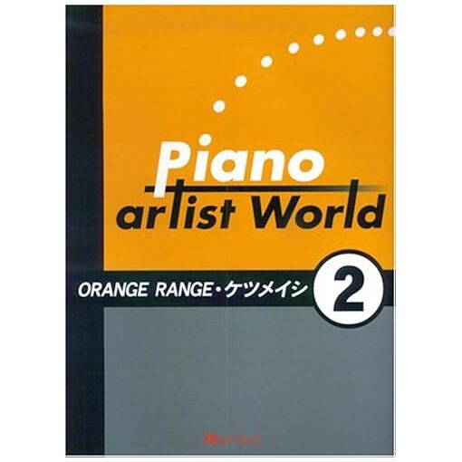 & (2)Orange Range/