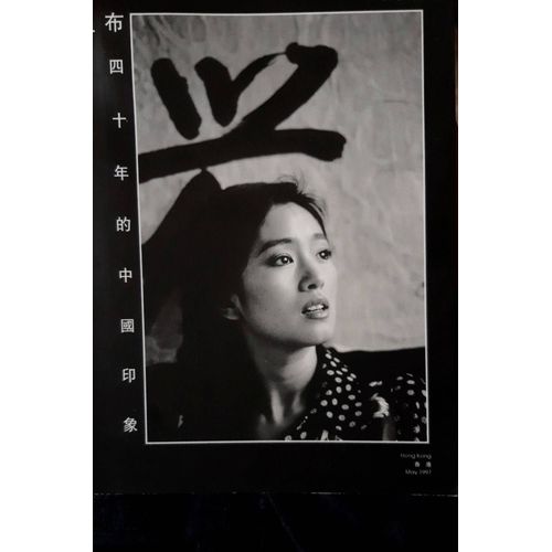 Marc Riboud 40 Ans De Photographie En Chine