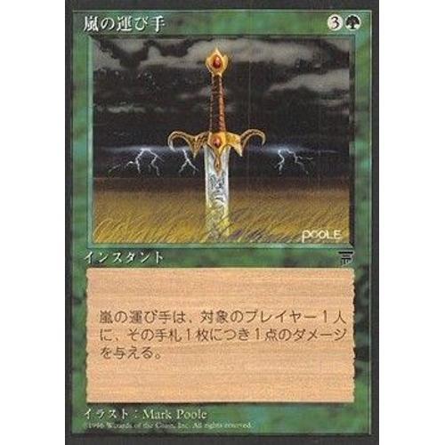 Chercheur De Tempête (Storm Seeker) Chr Cjpn 70 Unco Chru0070 Chronicles: Japonais 1996 (Chronicles: Japanese) Magic L'assemblée (Magic The Gathering) Mtg