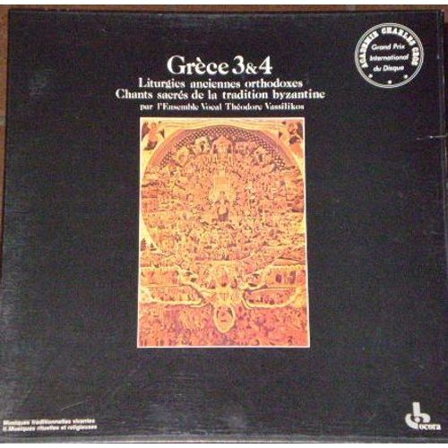 Liturgies Anciennes Orthodoxes / Tradition Byzantine