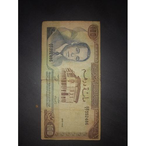 Vente Billet De Banque Maroc Ancienne