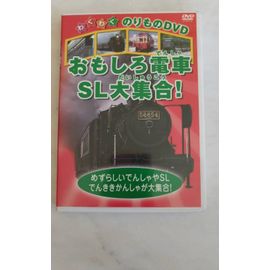 Dvd Japonais Transport Ferroviaire