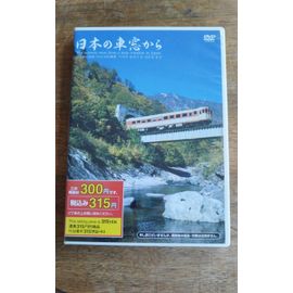 Dvd Japonais Transport Ferroviaire