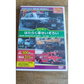 Dvd Japonais Véhicules De Secours Et Engins