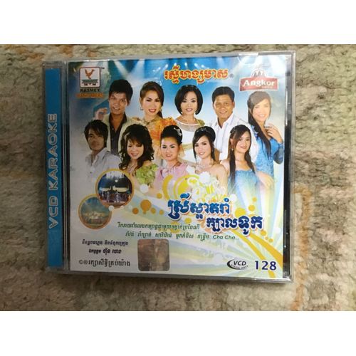 Vcd Karaoke