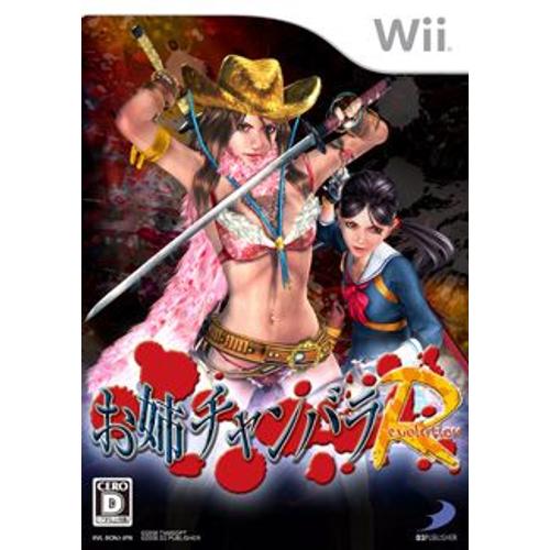One Chanbara Revolution (Import Japonais) Wii