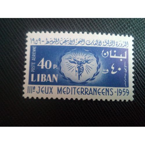 Timbre Liban Y T Pa 175 Couronne Et Torche À Main 1959 ( 140208 )