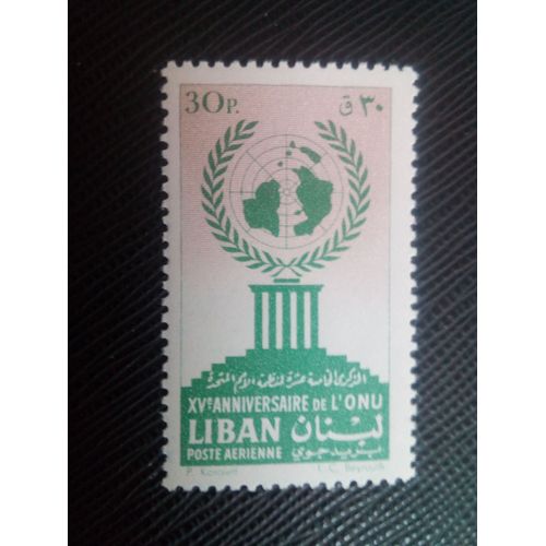 Timbre Liban Y T Pa 215 Emblème Et Colonnade De L'onu 1961 ( 140208 )