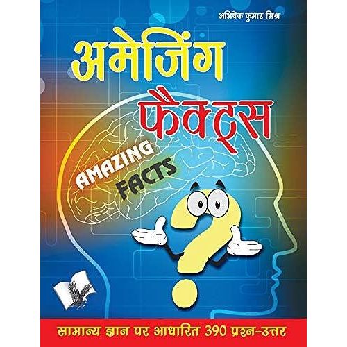 Amazing Facts