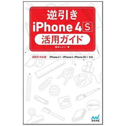 Iphone 4sios 5iphone 4siphone 4iphone 3gs (Use Guide)