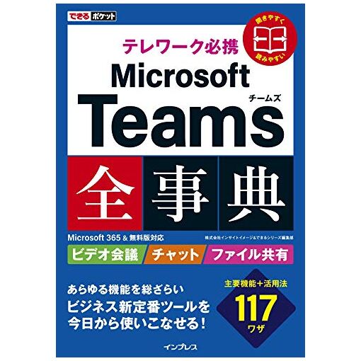 Microsoft Teams Microsoft 365&