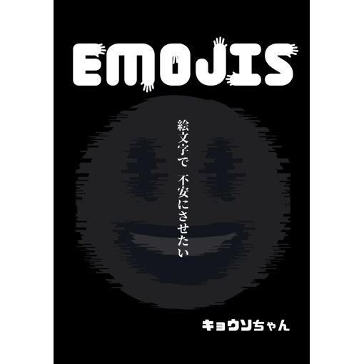 EMOJIS: