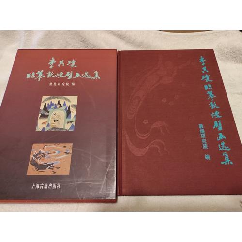 Livre De Reproductions De Peintures Chinoises-2004-Sous Boitage