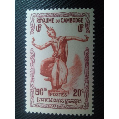 Timbre Cambodge Y T 2 Apsara (Danseuse) 1952 ( 160208 )