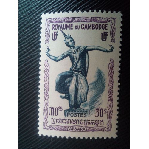 Timbre Cambodge Y T 3 Apsara (Danseuse) 1952 ( 160208 )