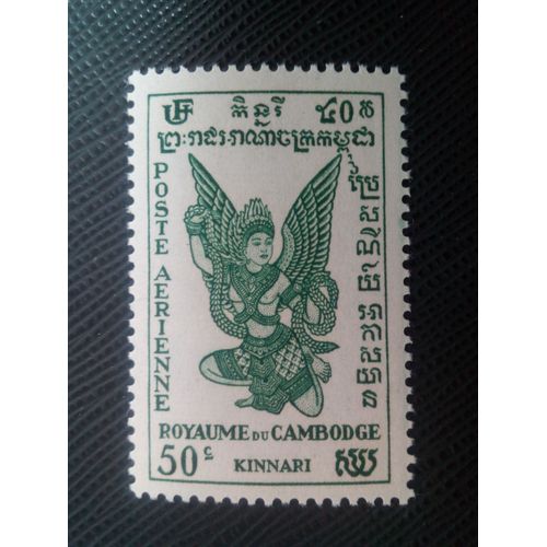 Timbre Cambodge Y T Pa 1 Gottin Kinnari 1953 ( 160208 )