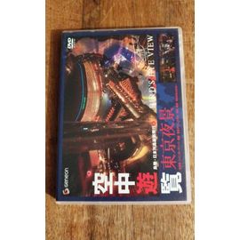Dvd Japonais Vues Aériennes