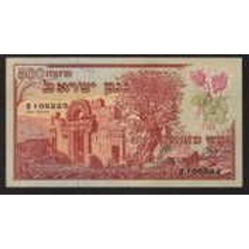 Billet Banque D'israel, 1955, 500 Prutah