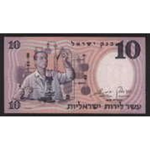 Billet Banque D'israel, 1958, 10 Lirot