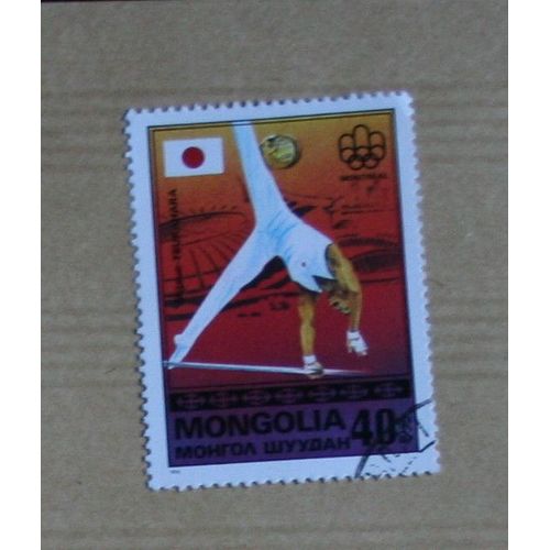 Timbre Oblitéré : Mongolie