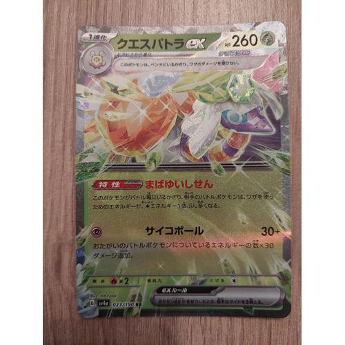 Carte Pokemon Japonaise - Cleopsytra Ex Teracristal - 023/190 - Sv4a Shiny Treasure Ex