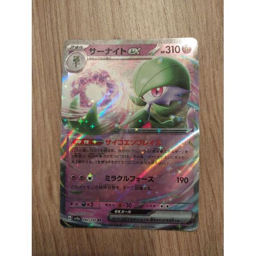 Gardevoir  Ex Rr Sv4a 082/190 Shiny Treasure Ex Japonais