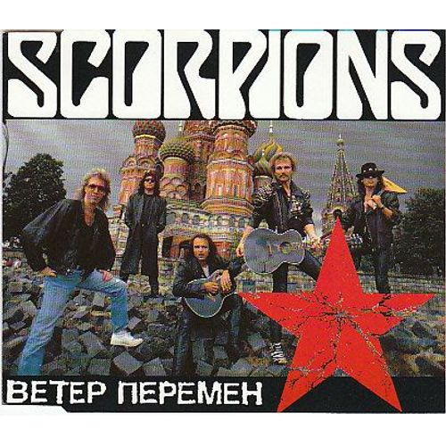 Wind Of Chance (Inc.Russian Version)