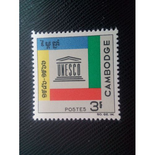 Timbre Cambodge Y T 178 20e Anniversaire. De L'unesco. 1966 ( 160208 )