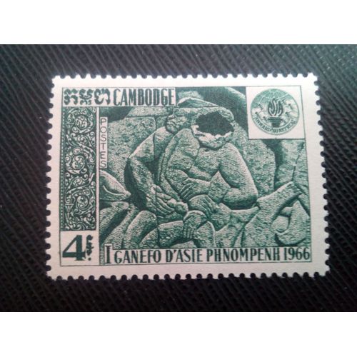 Timbre Cambodge Y T 181 Jeux "Ganefo" - Phnom Penh, Cambodge 1966 ( 160208 )