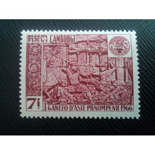 Timbre Cambodge Y T 182 Bas Relief 1966 ( 160208 )