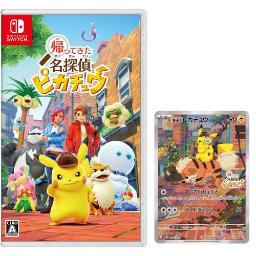 Detective Pikachu Is Back Switch Early Purchase Bonus Promo Card Quotdetective Pikachuquot X 1 Included