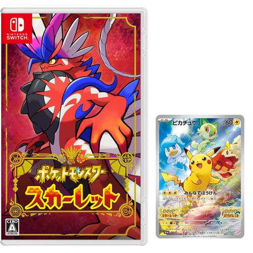 Pokemon Scarlet Switch Early Purchase Bonus Promo Card Quotpikachuquot X 1 Included