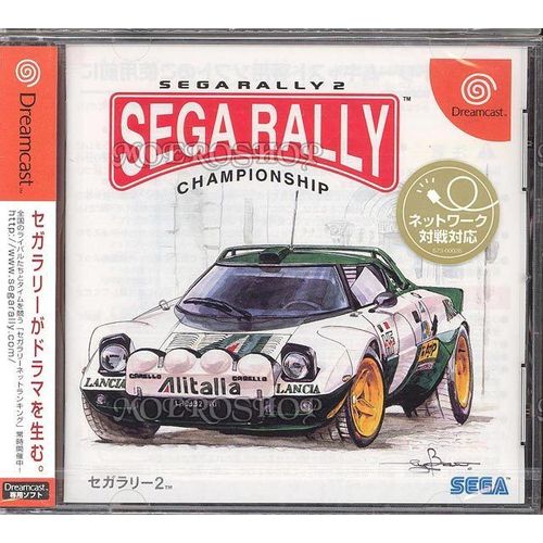 Sega Rally 2 Championship - Dreamcast - Jap