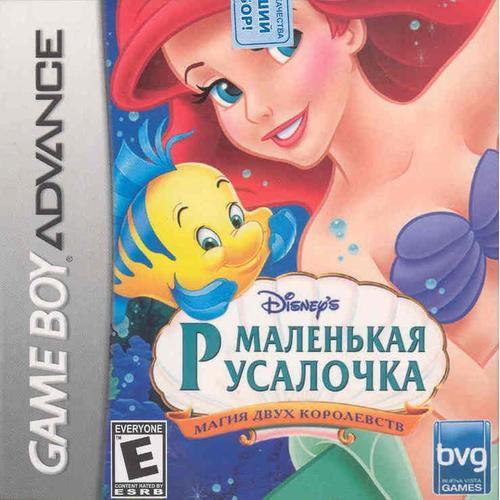La Petite Sirène - Maleniekaya Roussalotchka (Version Russe) Game Boy Advance