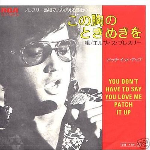 You Don't Have To Say You Love Me - Patch It Up - Import Jap