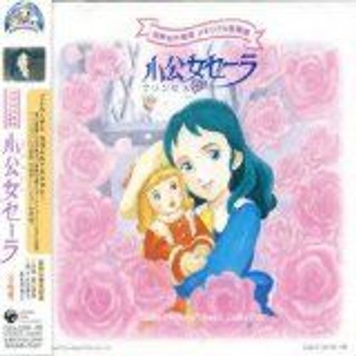 B.O  - Sekai Meisaku Gekijo Memorial Ongakukan - Little Princess (Princesse Sarah)