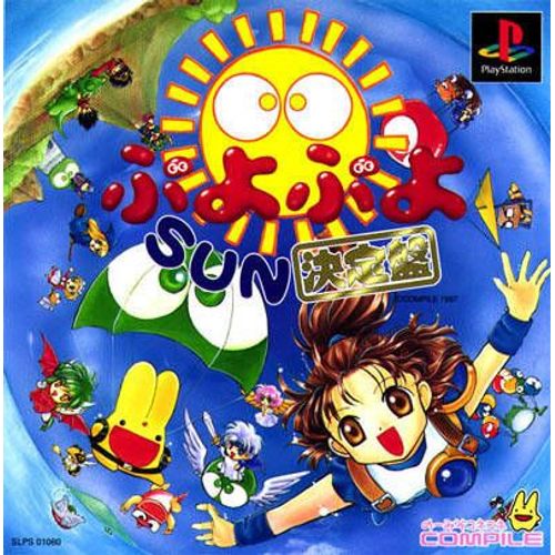 Puyo Puyo 2 - Version Jap Ps1