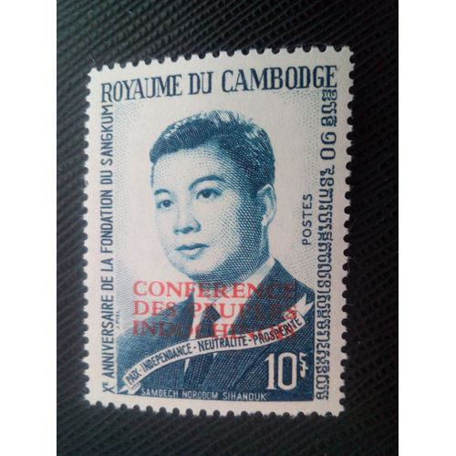 Timbre Cambodge Y T 160 Conférence Du Peuple D'indochine.Surimprimé 1965 ( 160208 )