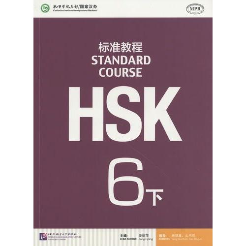 Standard Course Hsk 6b