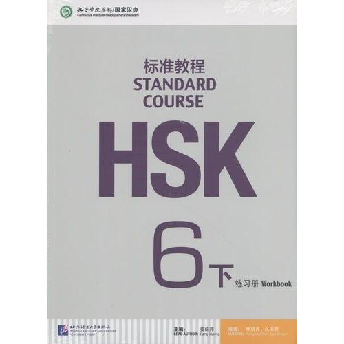 Standard Course Hsk 6b - Workbook, 2 Volumes