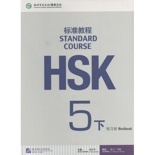 Standard Course Hsk 5b - Workbook, 2 Volumes