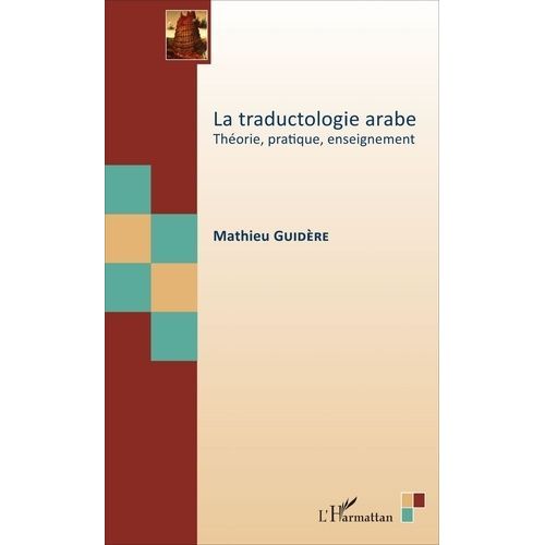 La Traductologie Arabe - Théorie, Pratique, Enseignement