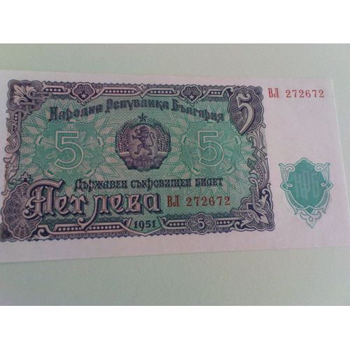 Billet De 5 Roubles Russie