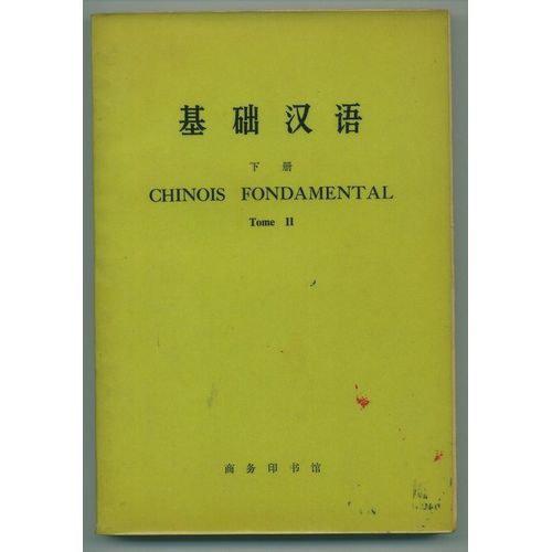 Chinois Fondamental.Tome 2 Chinois Fondamental.Tome 2