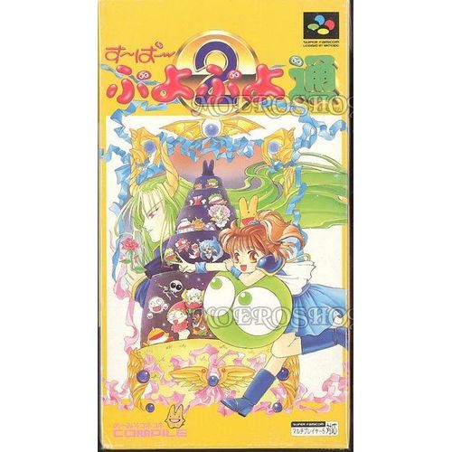 Puyo Puyo 2  - Super Famicom - Jap