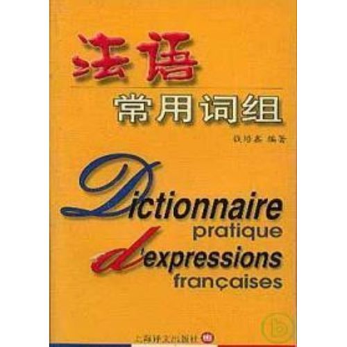 Dictionnaire Pratique Des Expressions Françaises