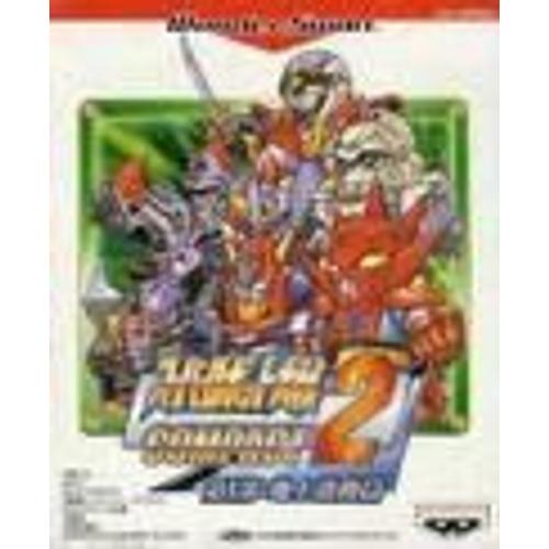 Super Robot Taisen Compact 2: Dainibu: Uchuu Gekishin Hen - Import Japon