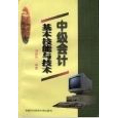 Capital Economical Trade University Publishing House   - Livre En Chinois